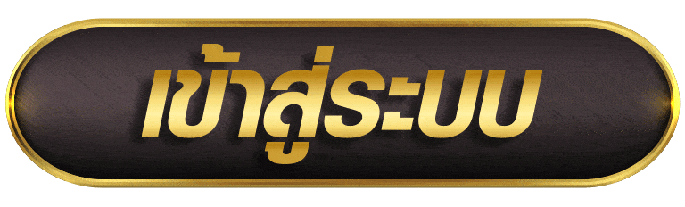 UFAVISION เข้าสู่ระบบ